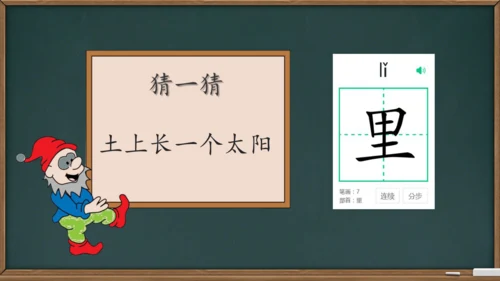 2 小小的船    课件