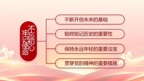 红色党政代表大会工作总结PPT模板