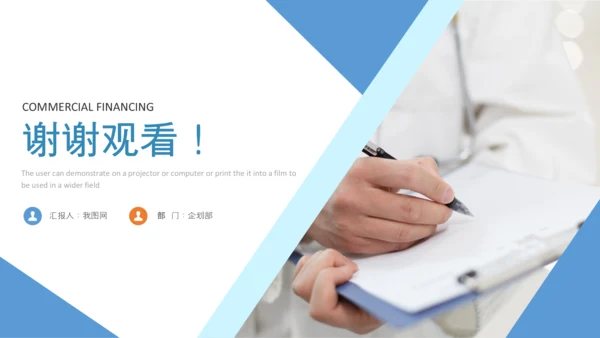 简约医疗医生团队医院总结汇报PPT模板