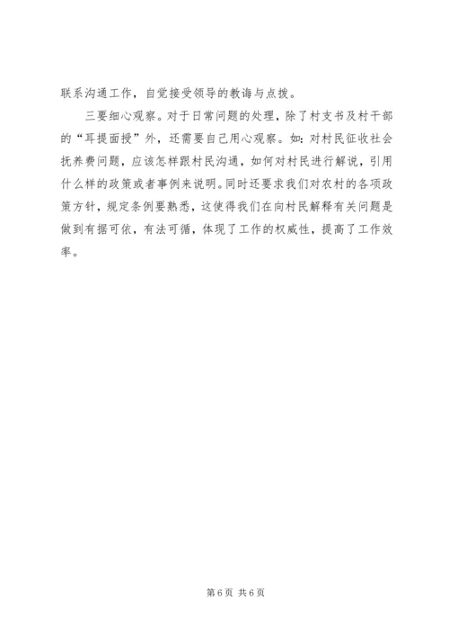 学习张广秀同志先进事迹心得体会精选3篇.docx