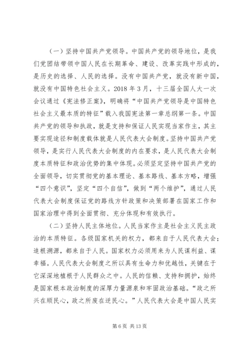 深入学习贯彻党的十九届四中全会精神心得.docx