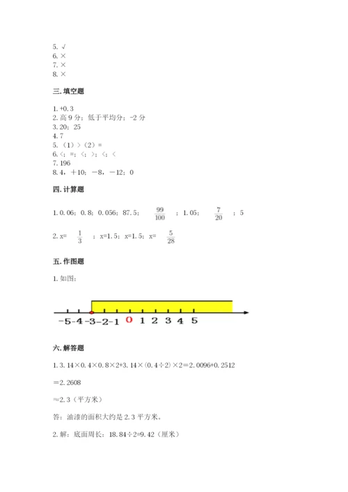 冀教版六年级下册数学 期末检测卷附完整答案【网校专用】.docx