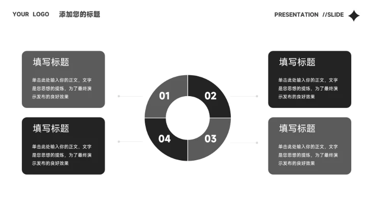 黑白创意简洁新媒体运营报告PPT模板