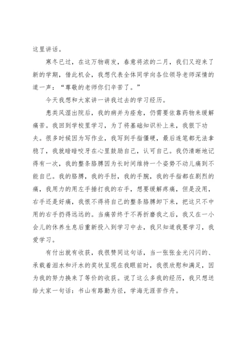 初三学生代表发言稿.docx