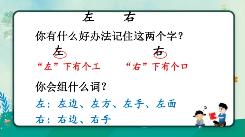 【新教材】部编版语文一年级上册 6.影子   名师课件（2课时）