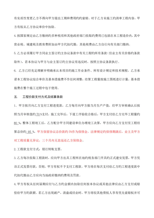 涂料工程承包合同书范本.docx