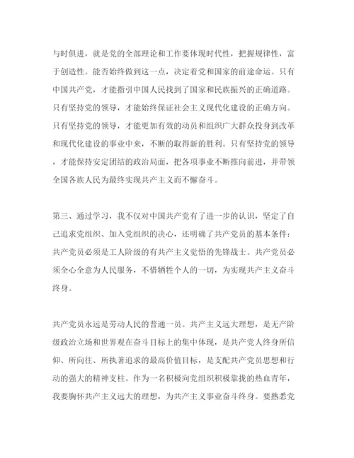 精编大学党课学习心得体会范文5篇.docx
