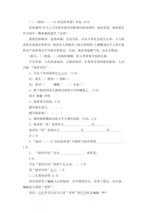 人教版语文六年级下册三四单元测试卷及答案.docx