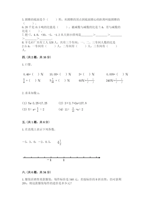 苏教版数学小升初模拟试卷及参考答案1套.docx