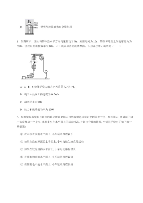 基础强化江西南昌市第五中学实验学校物理八年级下册期末考试单元测试B卷（附答案详解）.docx