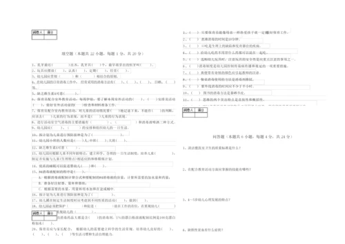 2019年四级保育员全真模拟考试试题B卷 附答案.docx