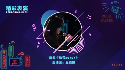 暗蓝色炫酷创意霓虹年会狂欢盛典PPT