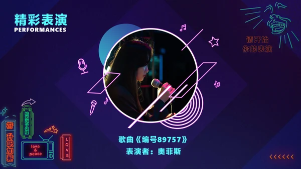 暗蓝色炫酷创意霓虹年会狂欢盛典PPT