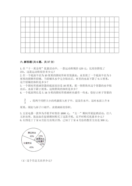冀教版小学六年级下册数学期末检测试题精品（历年真题）.docx