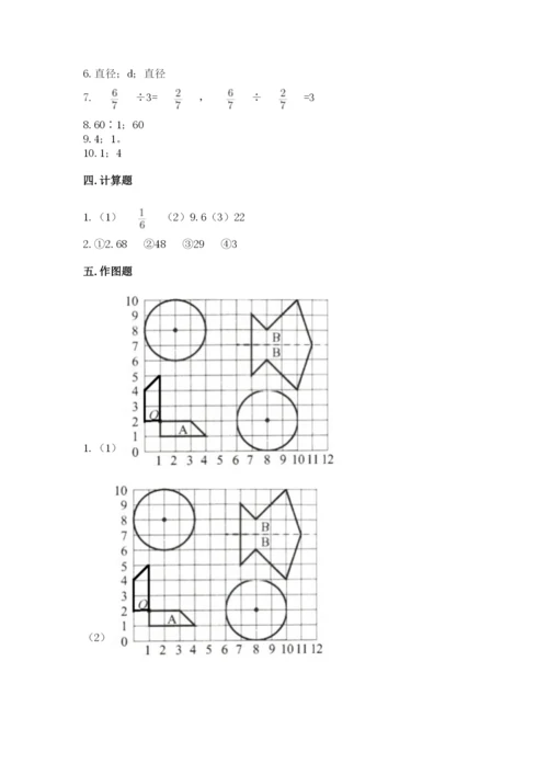 2022人教版六年级上册数学期末测试卷精品（名校卷）.docx