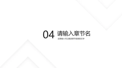 灰白几何极简底纹PPT模板