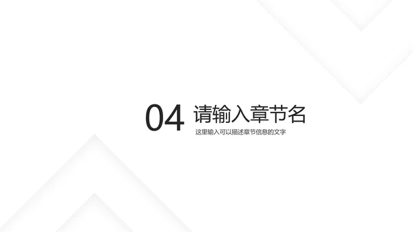灰白几何极简底纹PPT模板