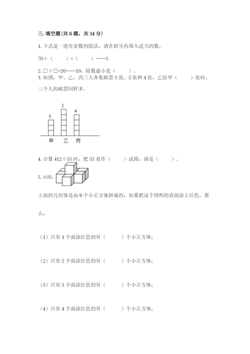 苏教版小学四年级上册数学期末卷及答案（夺冠）.docx