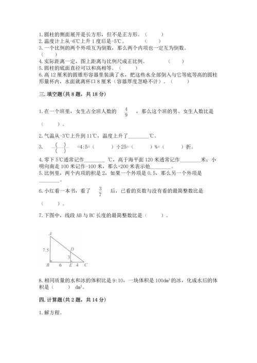 人教版六年级下册数学期末测试卷精品（全优）.docx