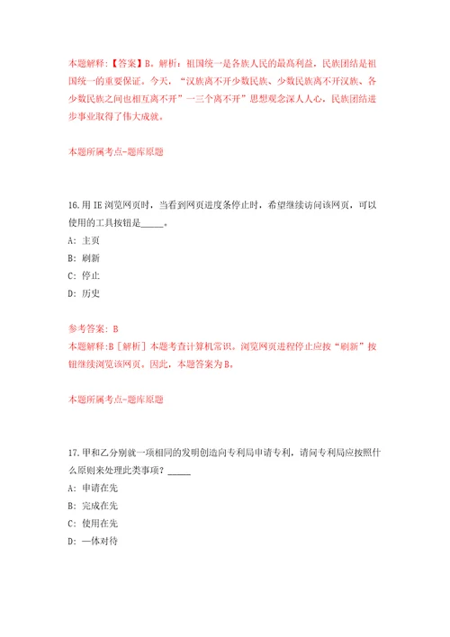 2022年04月2022上半年内蒙古党委军民融合办所属事业单位公开招聘10名工作人员模拟考卷0