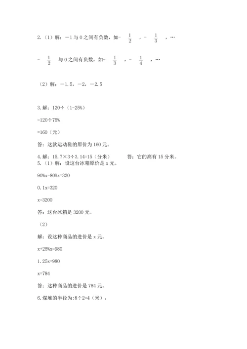 黄冈小学六年级数学试卷推荐.docx