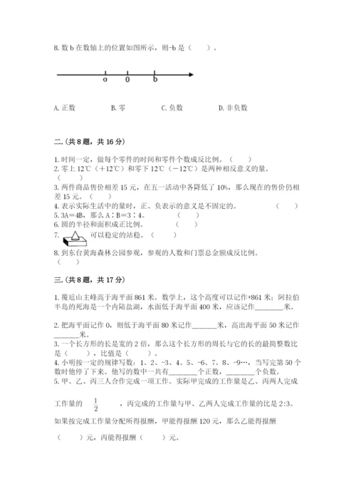 浙江省【小升初】2023年小升初数学试卷带答案（完整版）.docx