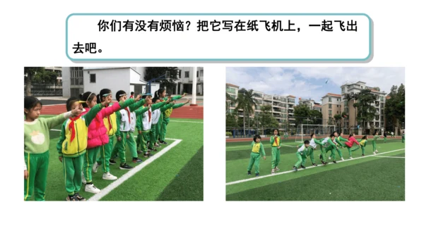 13我能行  第二课时课件（45张PPT+内嵌音视频素材)