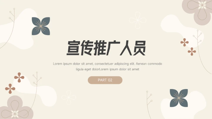 绿黄极简花纹品牌营销策划PPT模板