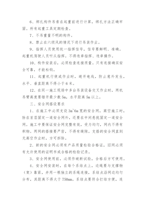 安全教育制度最新篇1.docx