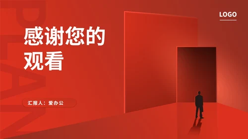 红色简约风创意总结汇报PPT模板