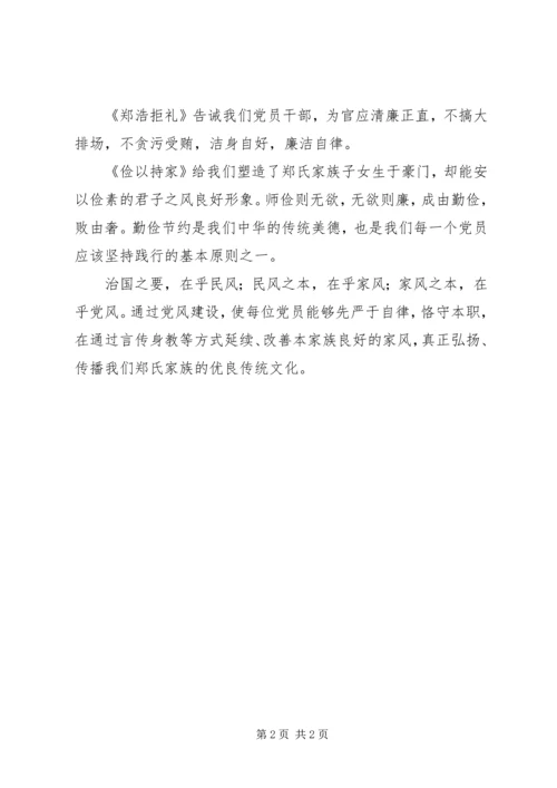 宗教部门工作汇报 (4).docx