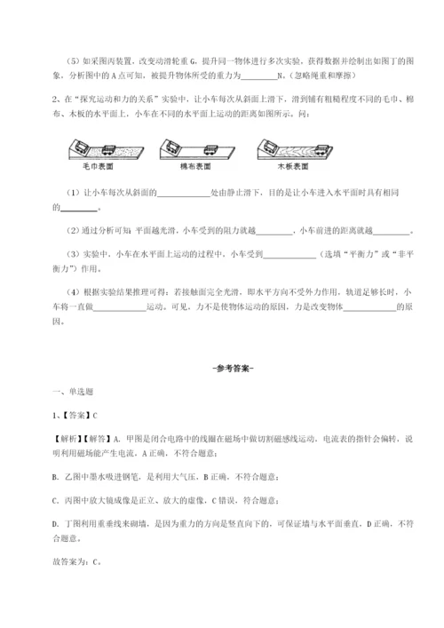 滚动提升练习陕西延安市实验中学物理八年级下册期末考试专项训练A卷（附答案详解）.docx