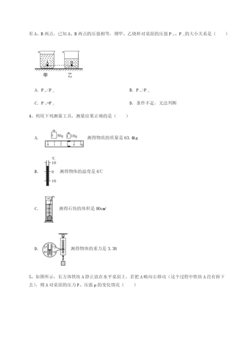 滚动提升练习重庆市江津田家炳中学物理八年级下册期末考试综合测评试题（详解版）.docx