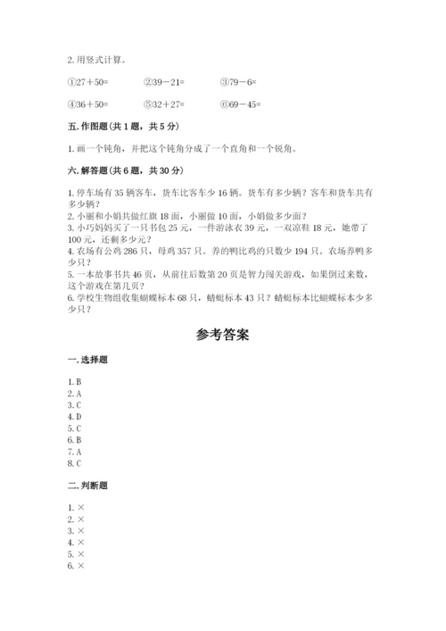 人教版二年级上册数学期中测试卷及完整答案.docx