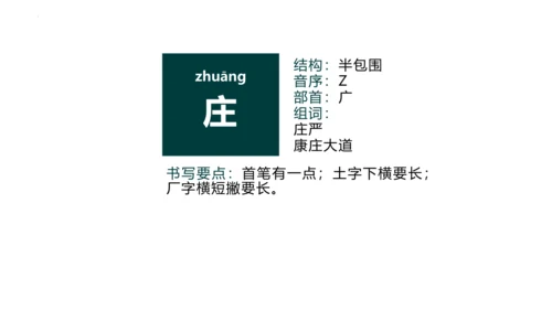 2《走月亮》（课件）