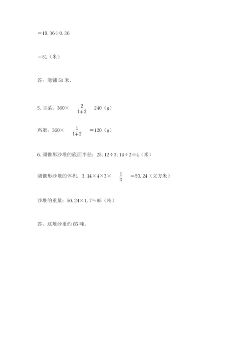 武汉市江岸区六年级下册数学期末测试卷精品.docx