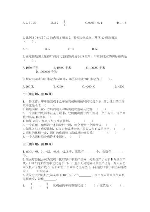 最新版贵州省贵阳市小升初数学试卷【必考】.docx