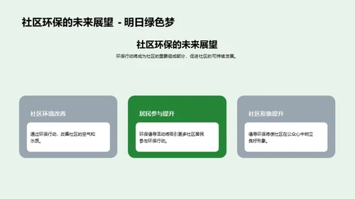七夕环保新篇章