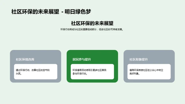 七夕环保新篇章