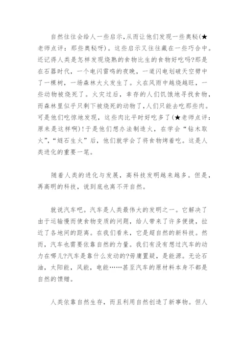 人与自然和谐共生议论文(精选6篇).docx