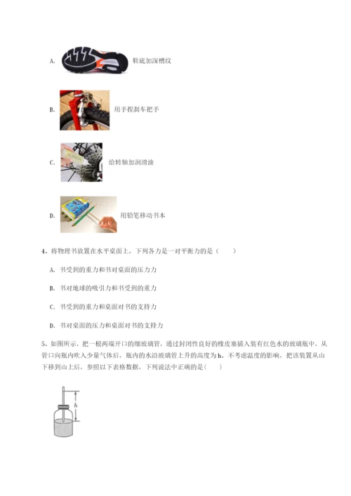 专题对点练习河南郑州桐柏一中物理八年级下册期末考试专题测试试题（详解）.docx