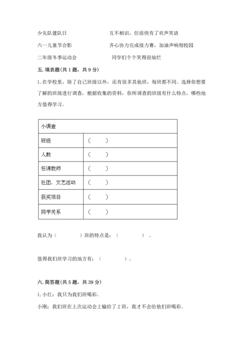 部编版小学四年级上册道德与法治期中测试卷精品【典型题】.docx