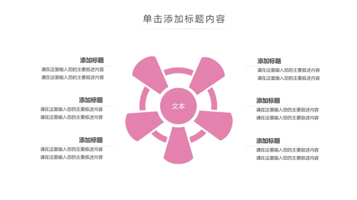 关爱女性呵护健康安康保险PPT模板