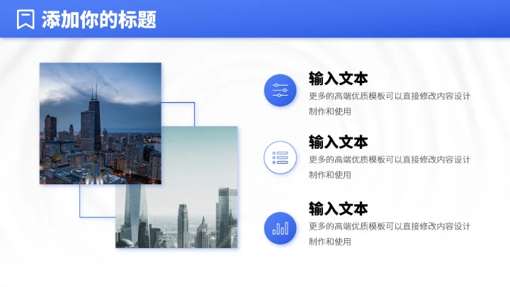 蓝色人力资源管理汇报PPT模板