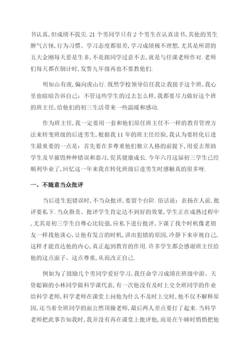 教育叙事论文.docx