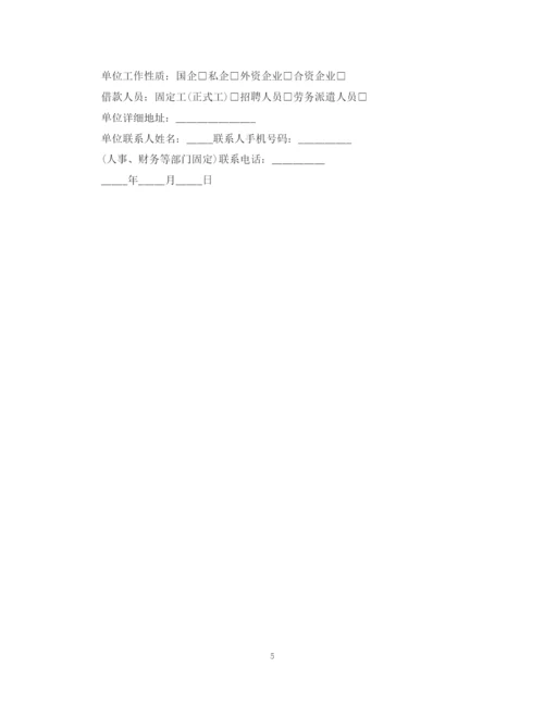 2023年贷款承诺书范文5篇.docx