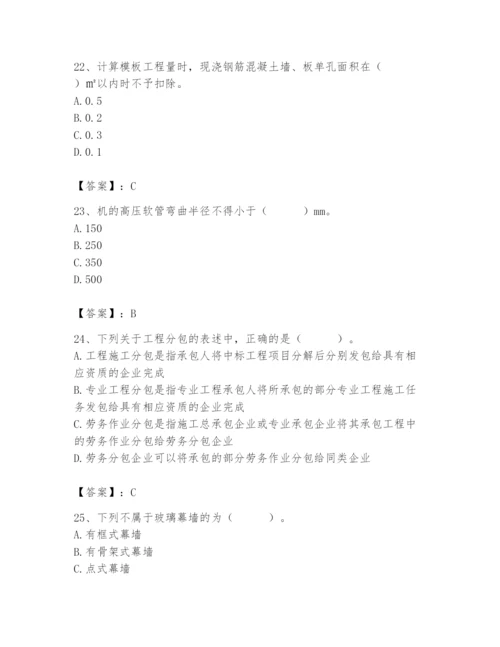 2024年施工员之装修施工基础知识题库带答案（综合卷）.docx