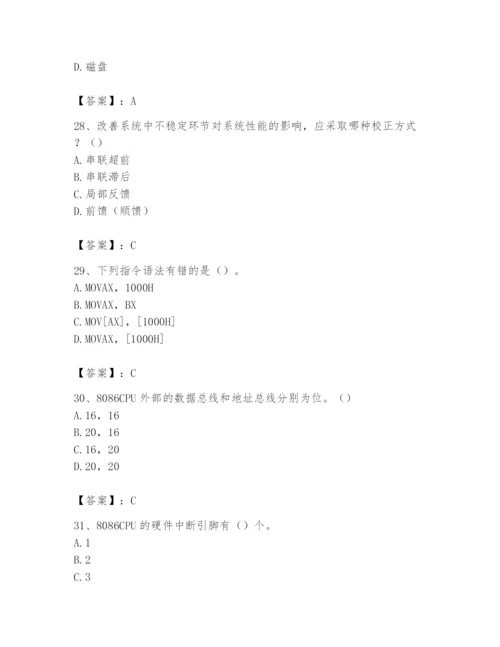 2024年国家电网招聘之自动控制类题库附答案【培优】.docx