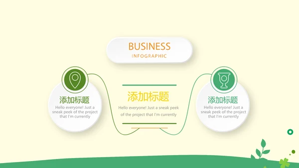 绿色清新儿童牙科护理动态PPT