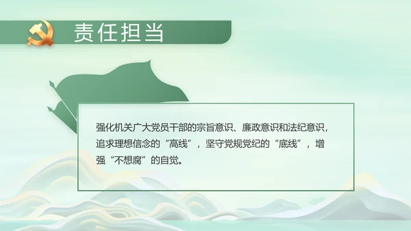 反腐倡廉党风廉政建设工作总结PPT